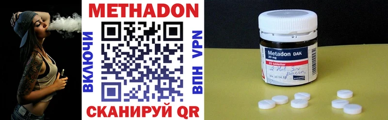 МЕТАДОН VHQ Купить Суворов